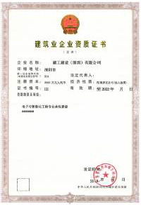 代辦建筑資質(zhì)案例