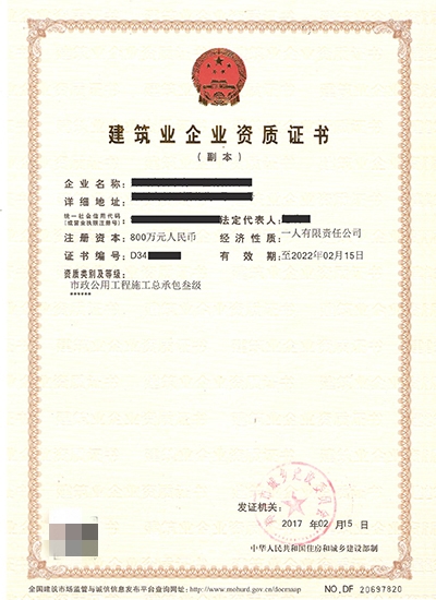 市政總包三級<a href=http://m.0758fcyy.com/zzdb/ target=_blank class=infotextkey>資質(zhì)代辦</a>