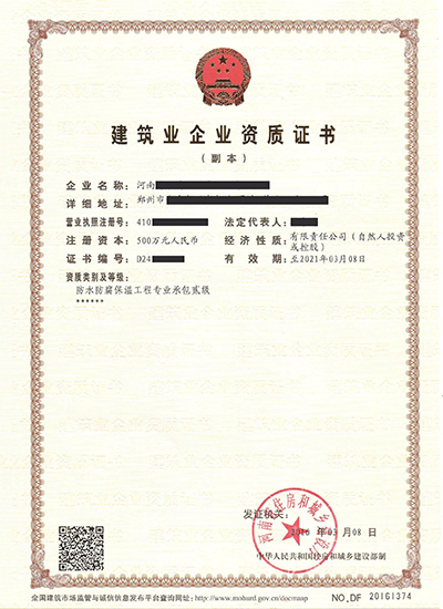 <a href=http://m.0758fcyy.com/zzsj/ target=_blank class=infotextkey>資質(zhì)升級</a>